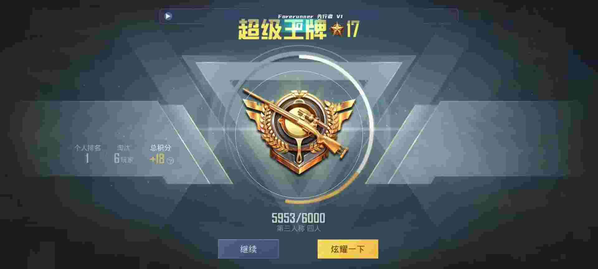 和平精英鸡腿辅助自瞄 - 王者玩辅助辅助预览图